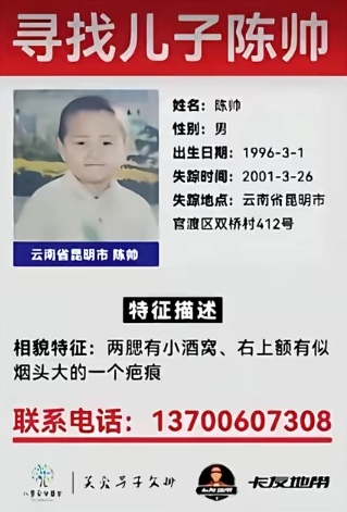 失踪儿童照片 12
