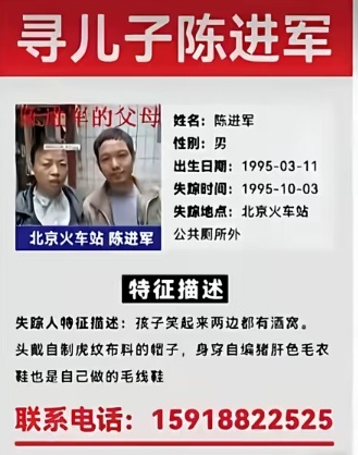 失踪儿童照片 14