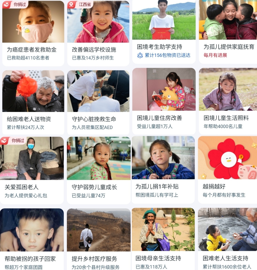 助力回家 公益横幅